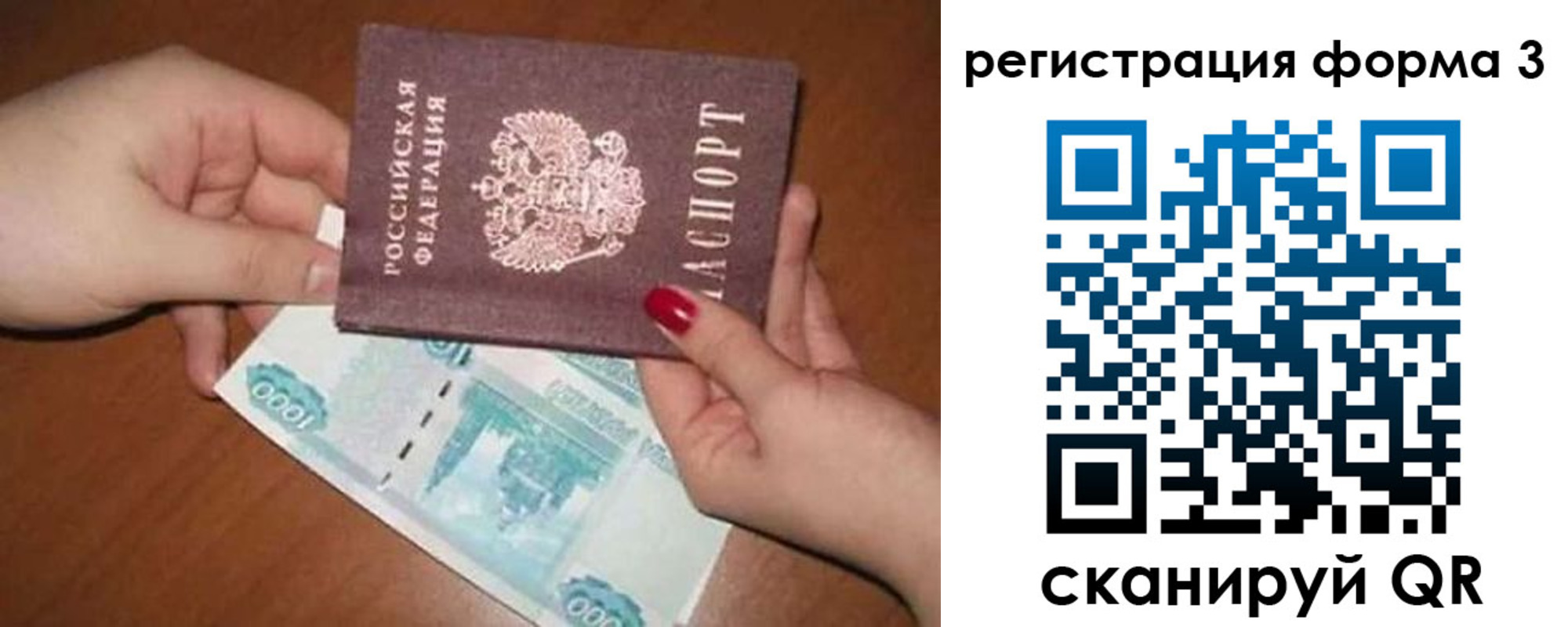 прописка законно в Таштаголе