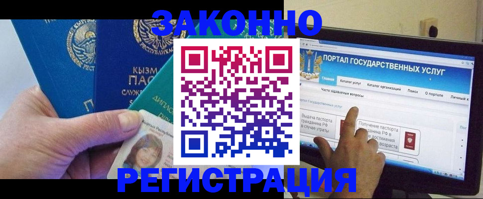 временная регистрация госуслуги в Таштаголе