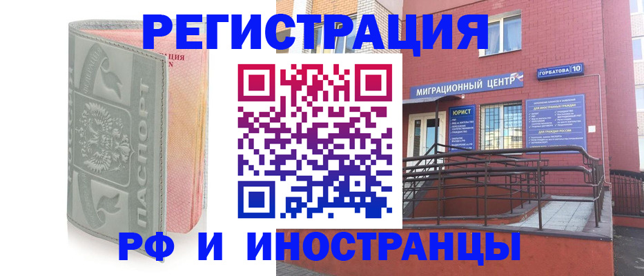 временная прописка в Таштаголе