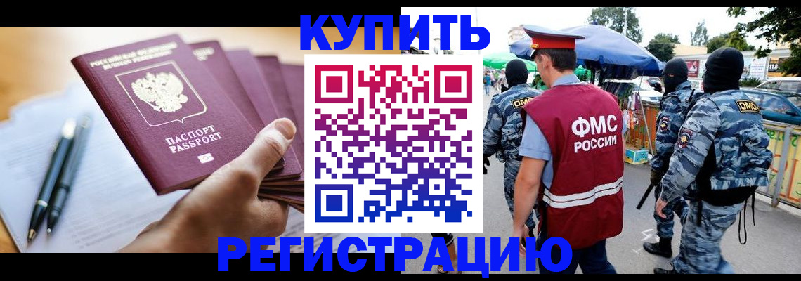 миграционный учет в Таштаголе