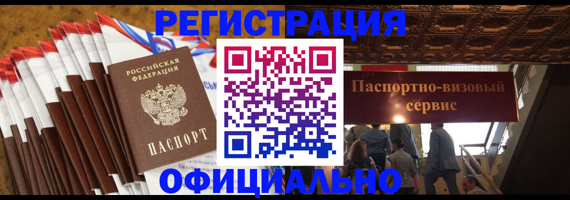 прописка гарантия в Таштаголе