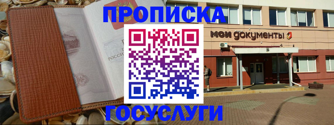 временная регистрация надежно в Таштаголе