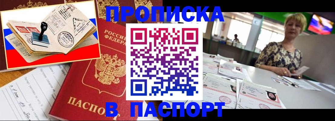 прописка иностранных граждан в Таштаголе