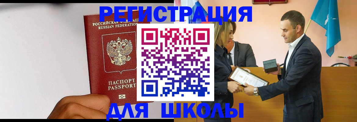 временная регистрация госуслуги в Таштаголе